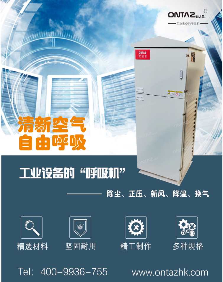 自清潔新風機：無需手動“自清潔”  新風全屋　