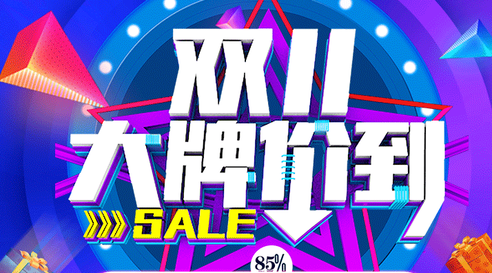 【8.5折】11.11暖通產(chǎn)品狂歡不止！折扣不停！