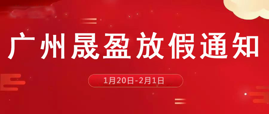 今日小年和大家說一件很重要的事丨春節(jié)前最后